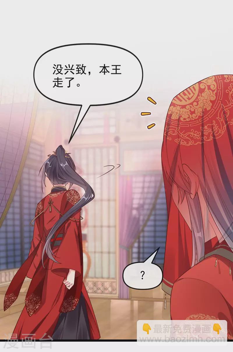 第84话 这个杀手是反派？-第86话