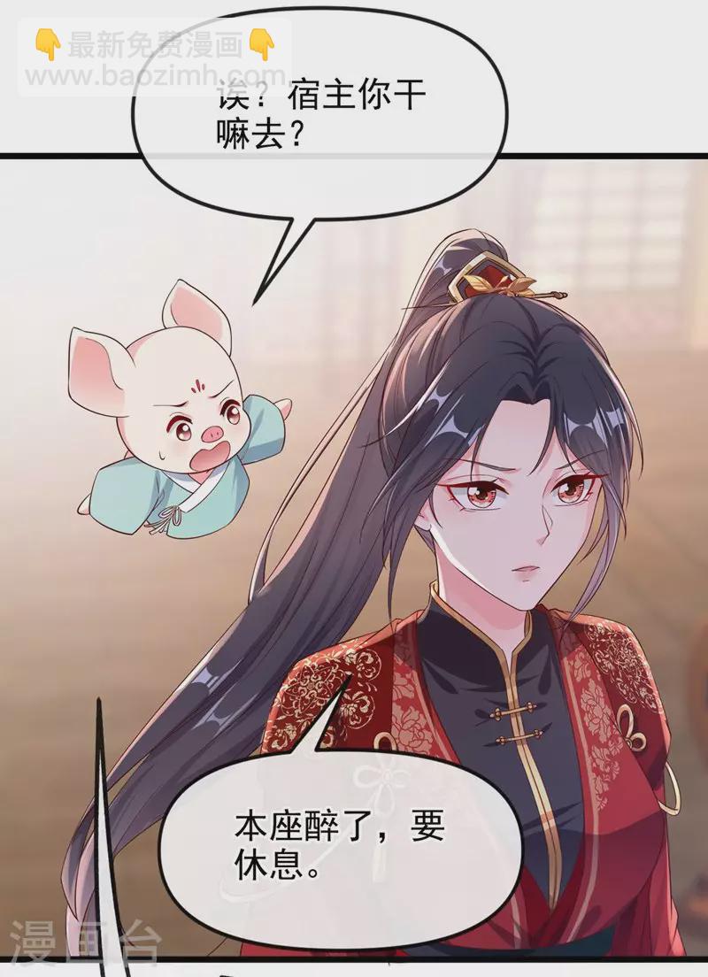 第84话 这个杀手是反派？-第86话