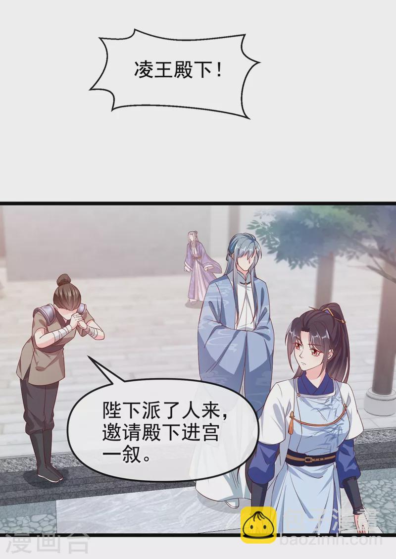 第86话 小家伙受委屈了？-第88话