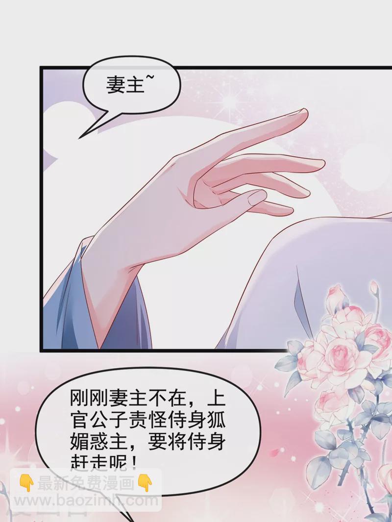 第86话 小家伙受委屈了？-第88话