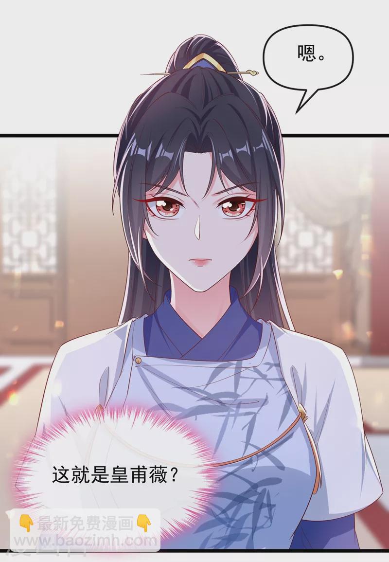 第88话 擒贼先擒王-第90话