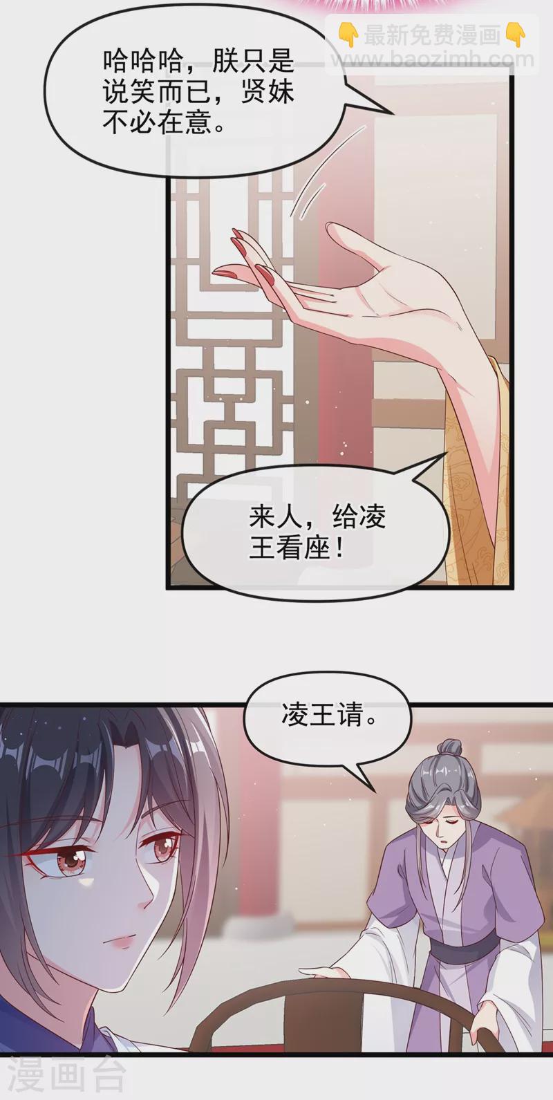 第88话 擒贼先擒王-第90话