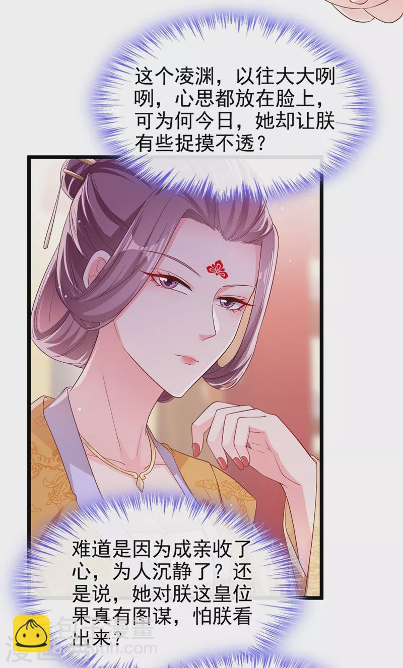 第88话 擒贼先擒王-第90话