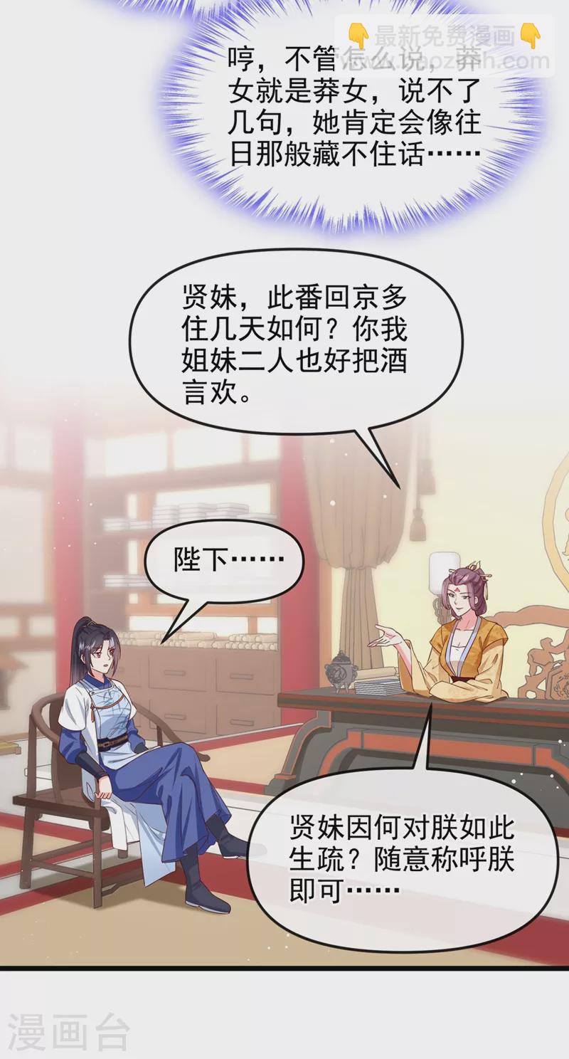 第88话 擒贼先擒王-第90话
