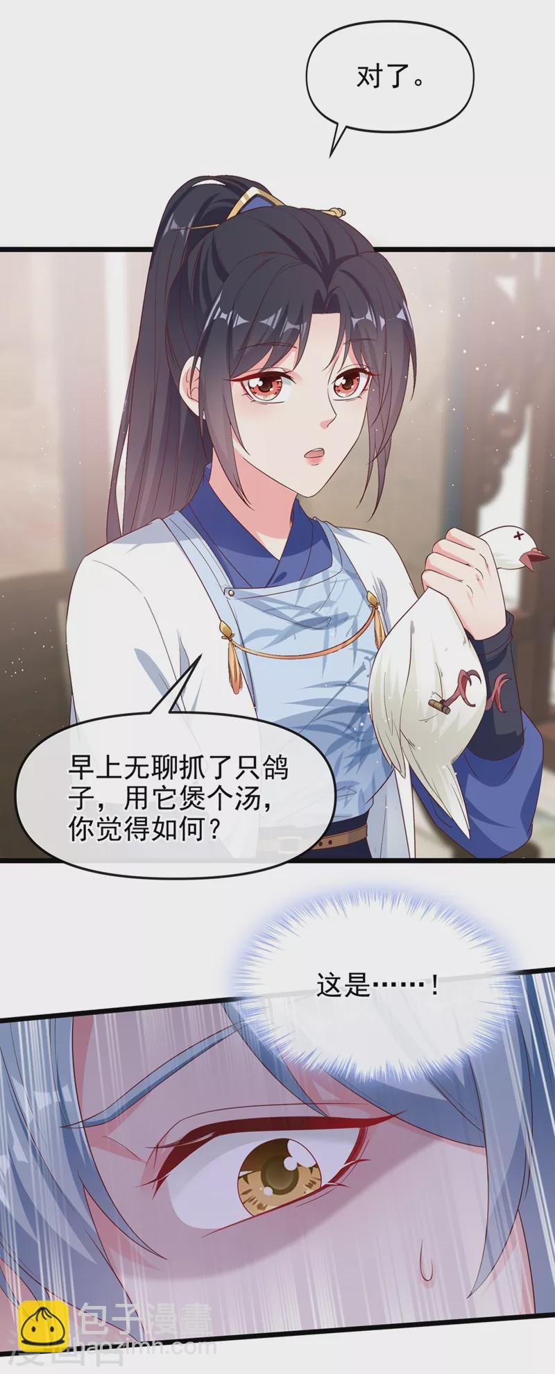 第88话 擒贼先擒王-第90话