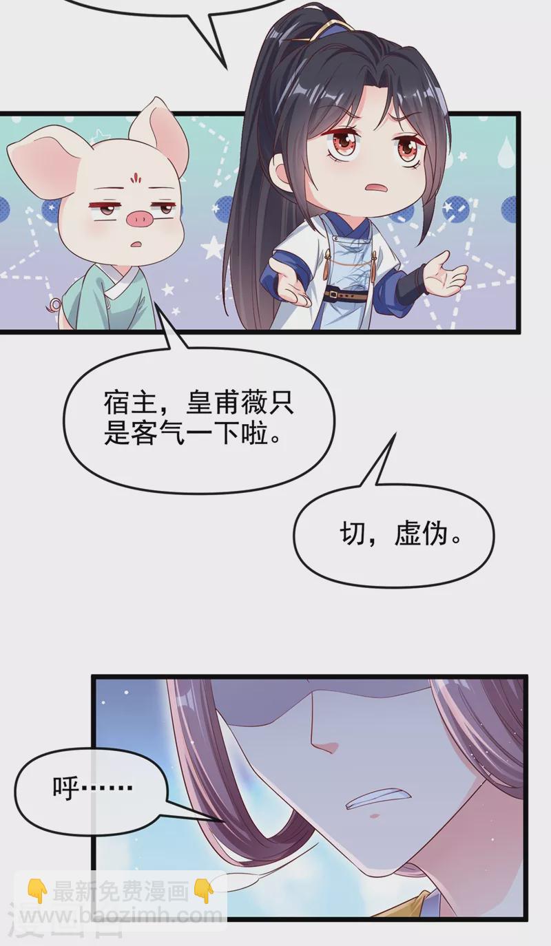 第88话 擒贼先擒王-第90话