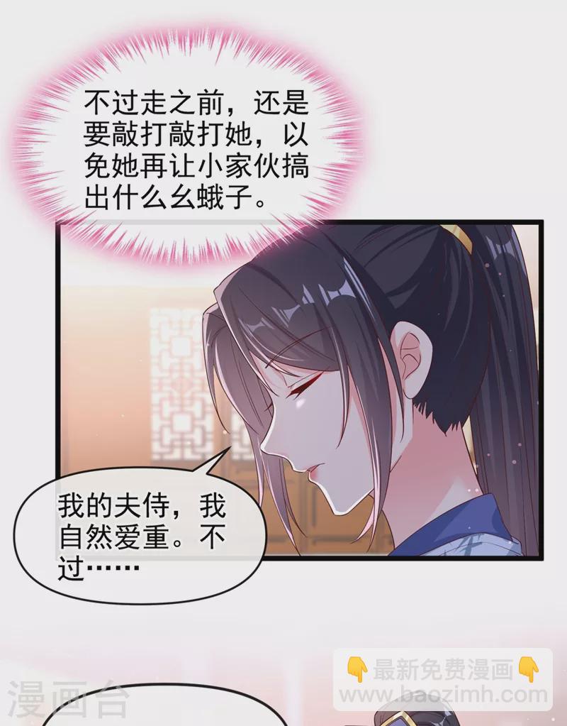 第88话 擒贼先擒王-第90话