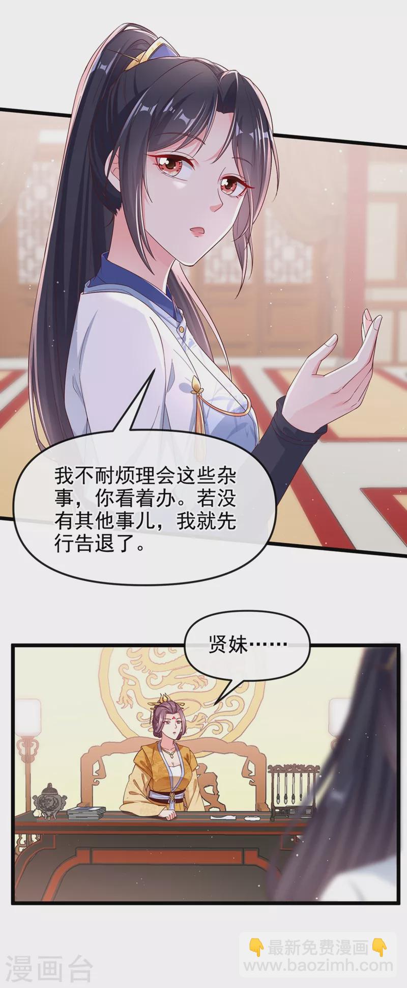第88话 擒贼先擒王-第90话
