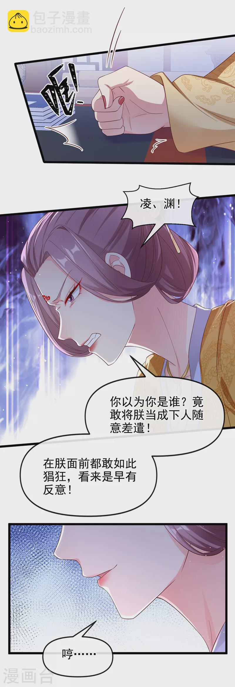 第88话 擒贼先擒王-第90话