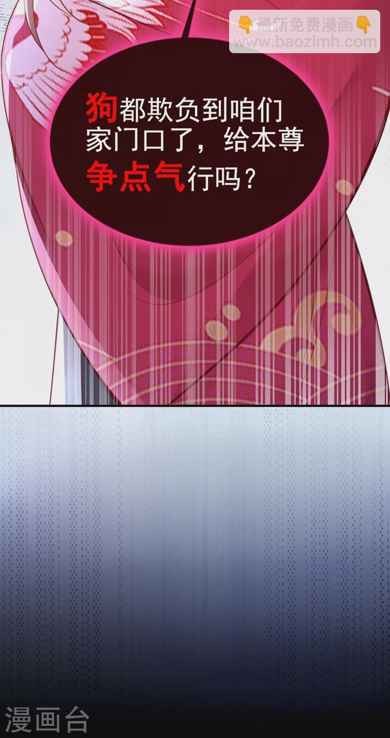 第9话 徒弟你太受（瘦）了-第10话