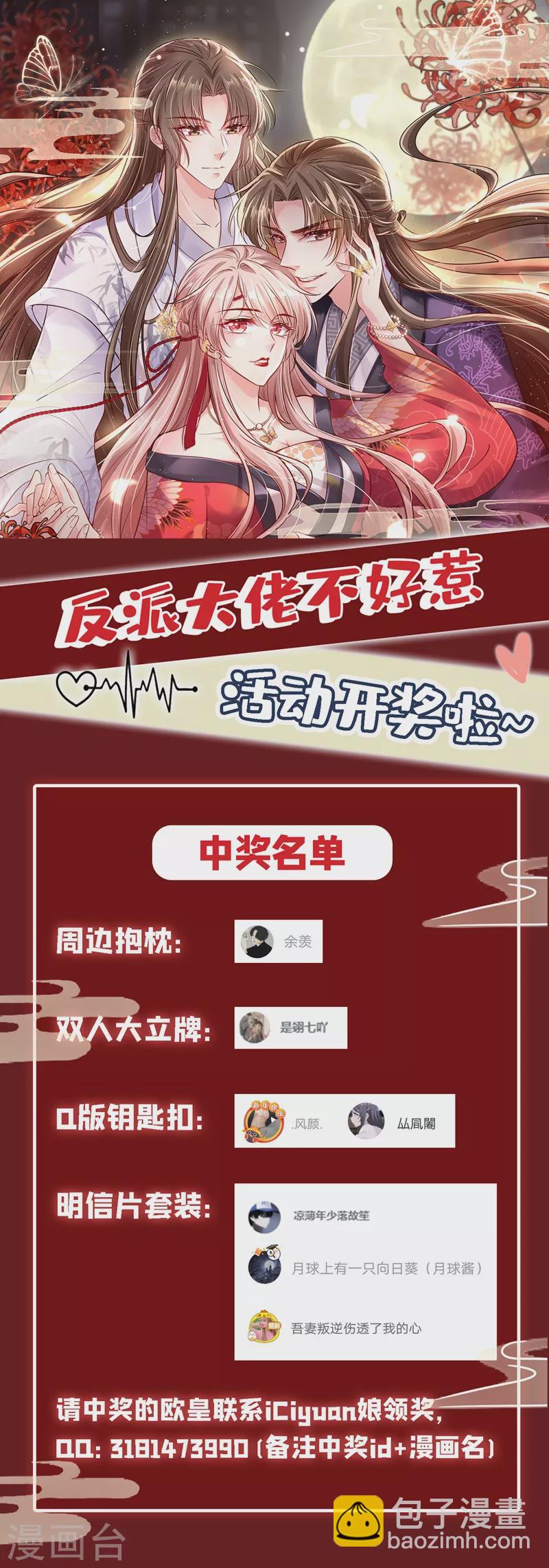 第9话 徒弟你太受（瘦）了-第10话