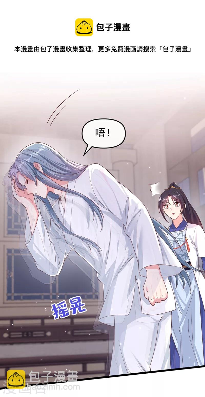 第90话 你还是吃点苦头吧-第92话