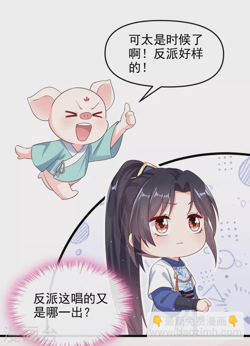 第90话 你还是吃点苦头吧-第92话