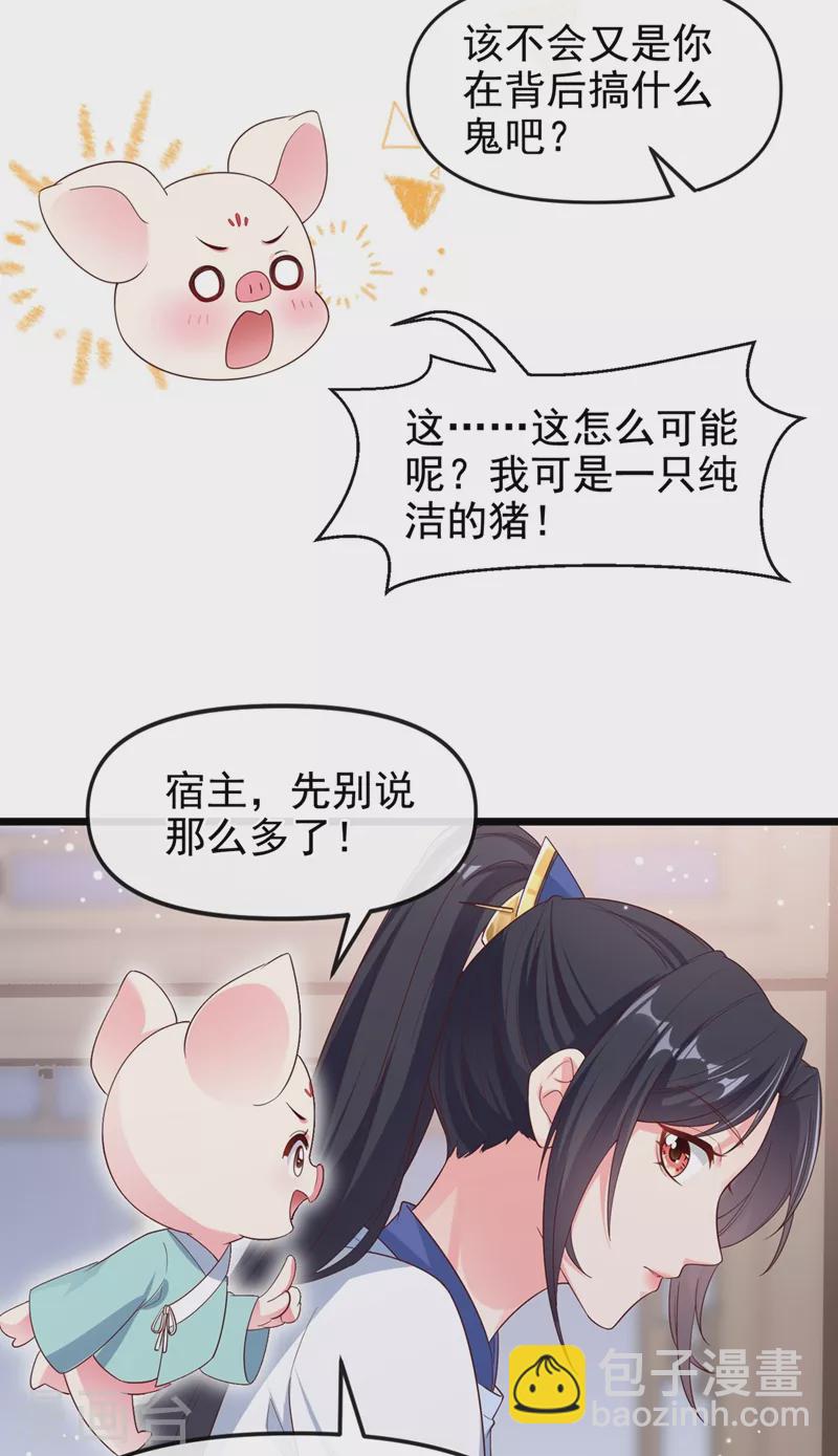 第90话 你还是吃点苦头吧-第92话