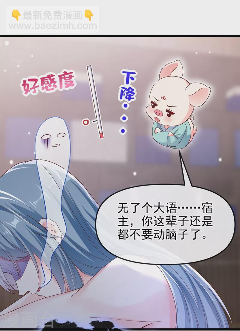 第90话 你还是吃点苦头吧-第92话