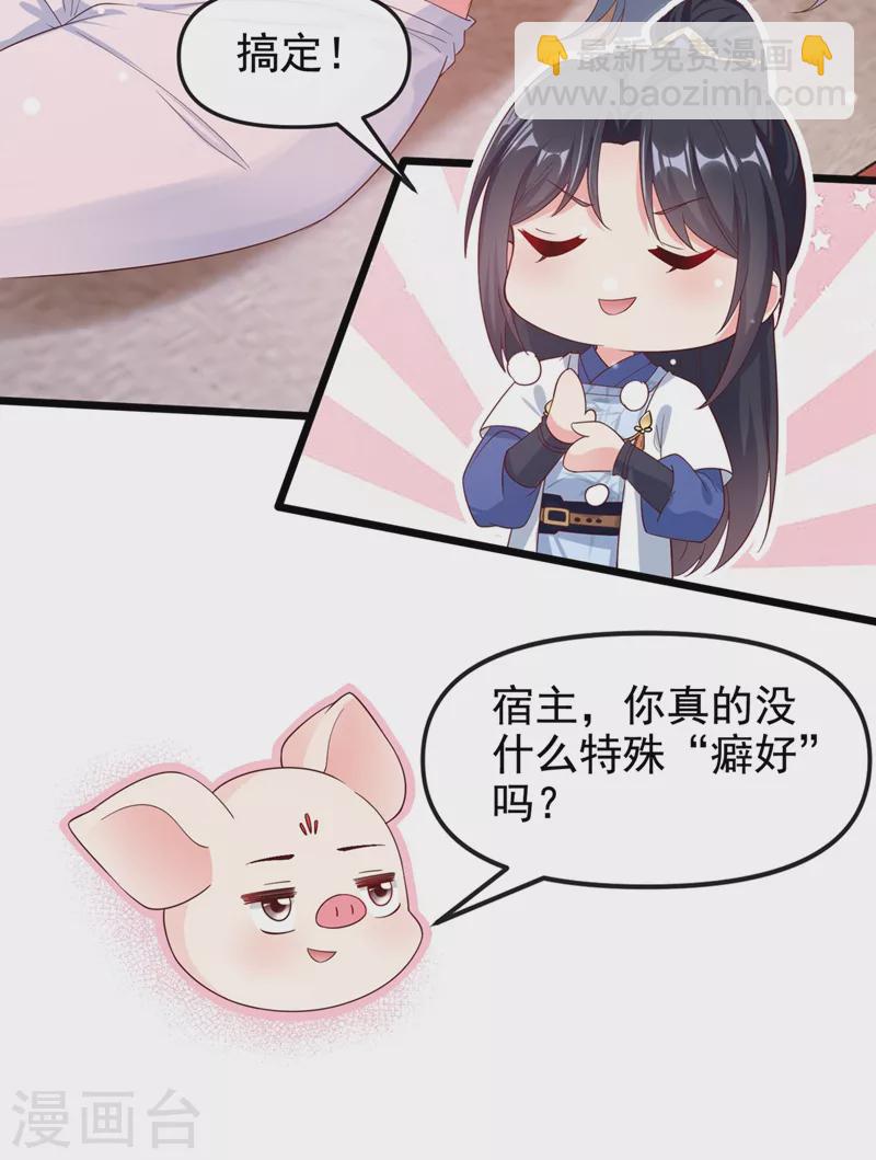 第90话 你还是吃点苦头吧-第92话