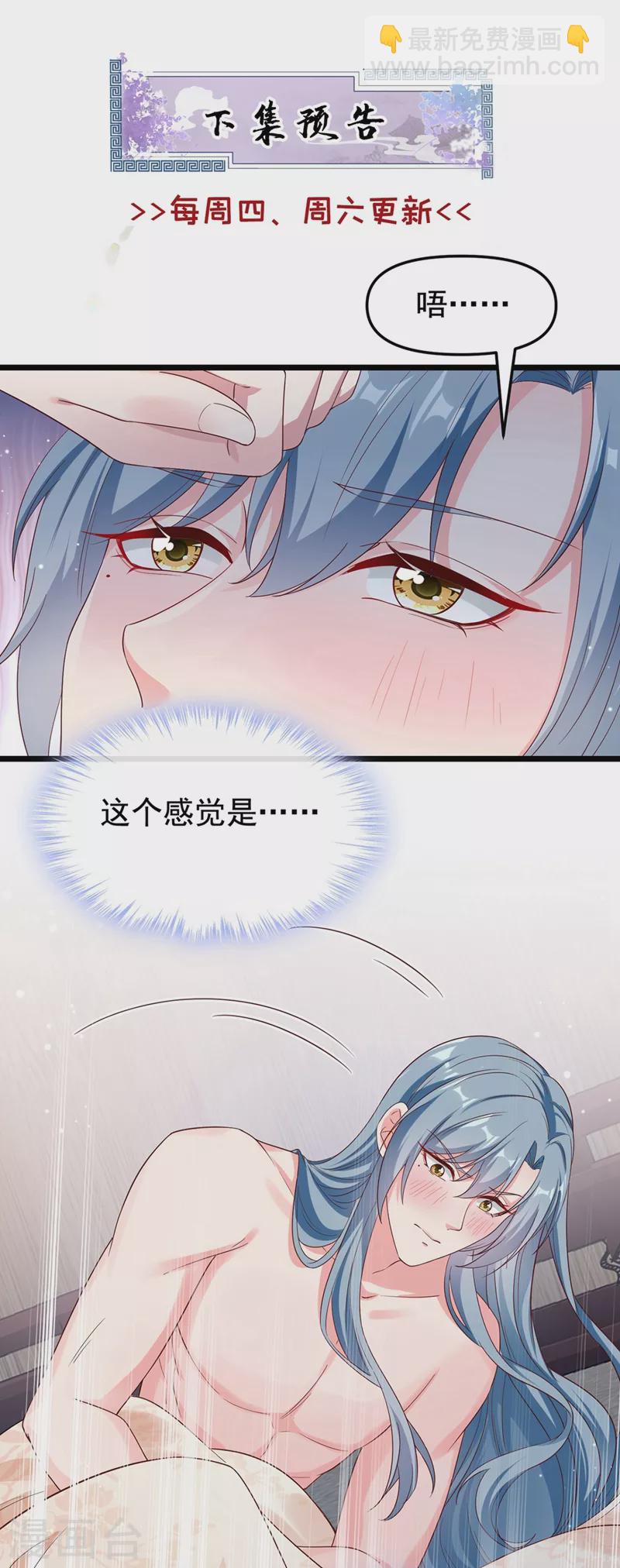 第90话 你还是吃点苦头吧-第92话
