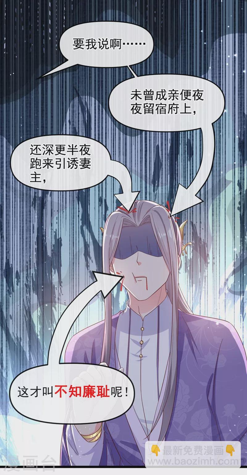 第90话 你还是吃点苦头吧-第92话