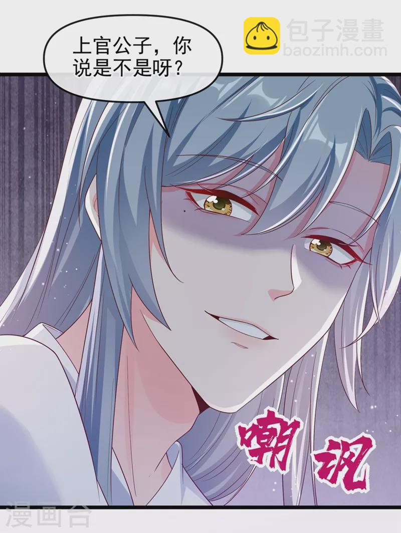 第90话 你还是吃点苦头吧-第92话