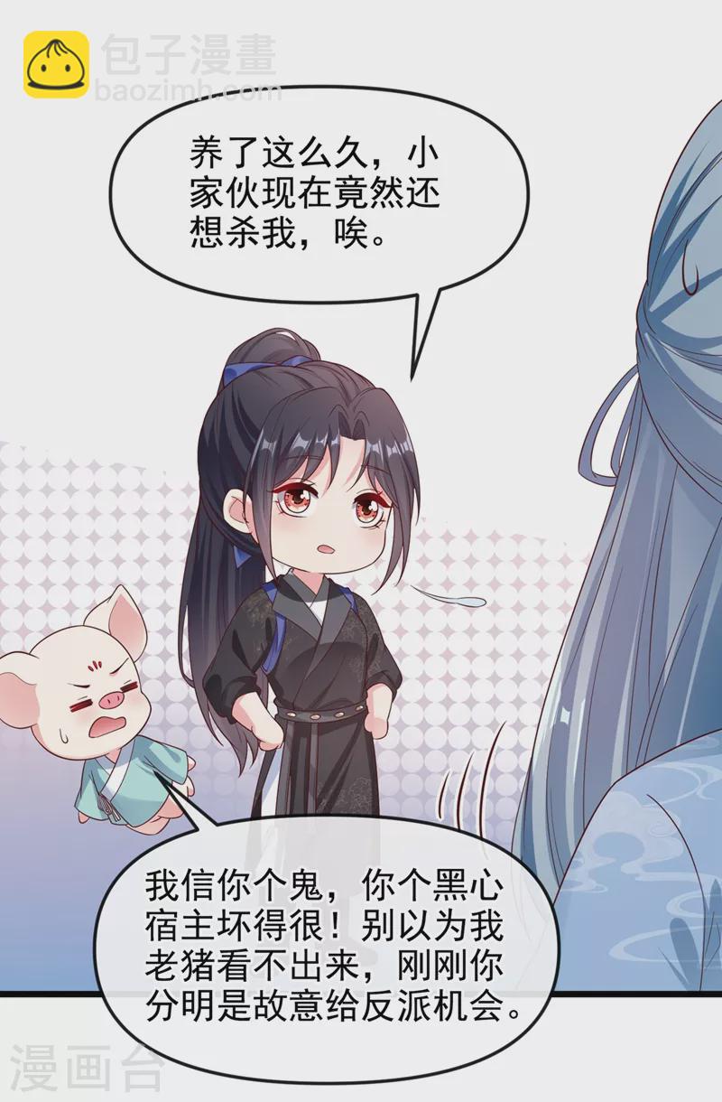 第92话 你陪我入宫吧-第94话