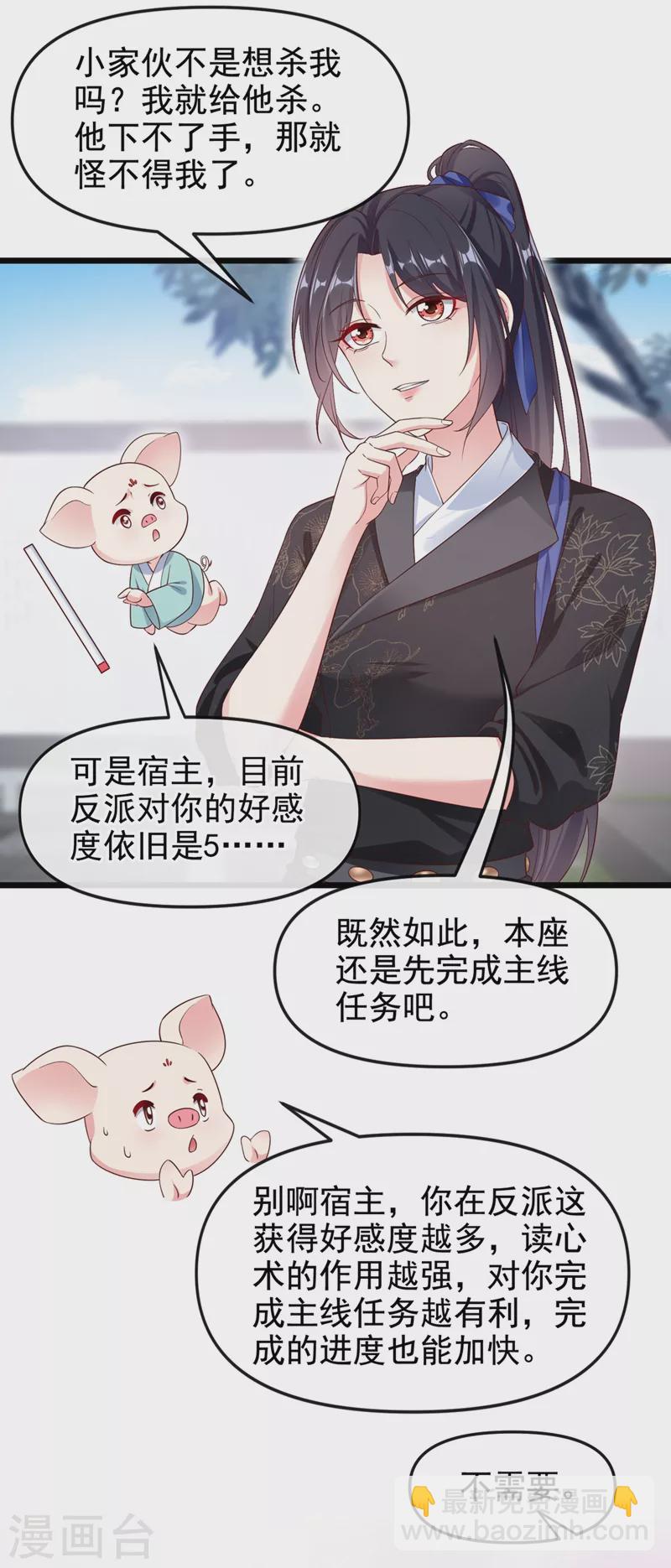 第92话 你陪我入宫吧-第94话