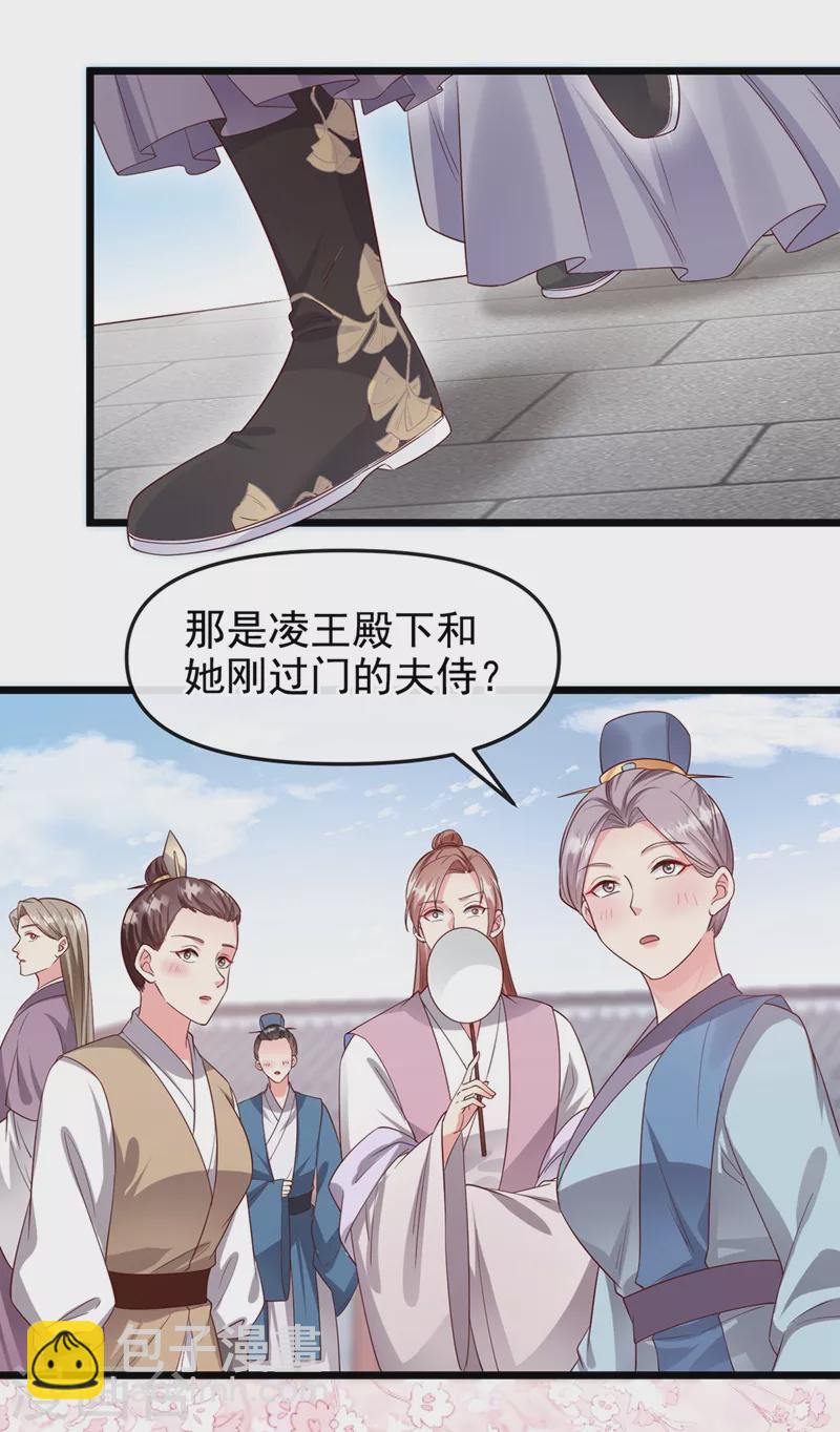 第92话 你陪我入宫吧-第94话