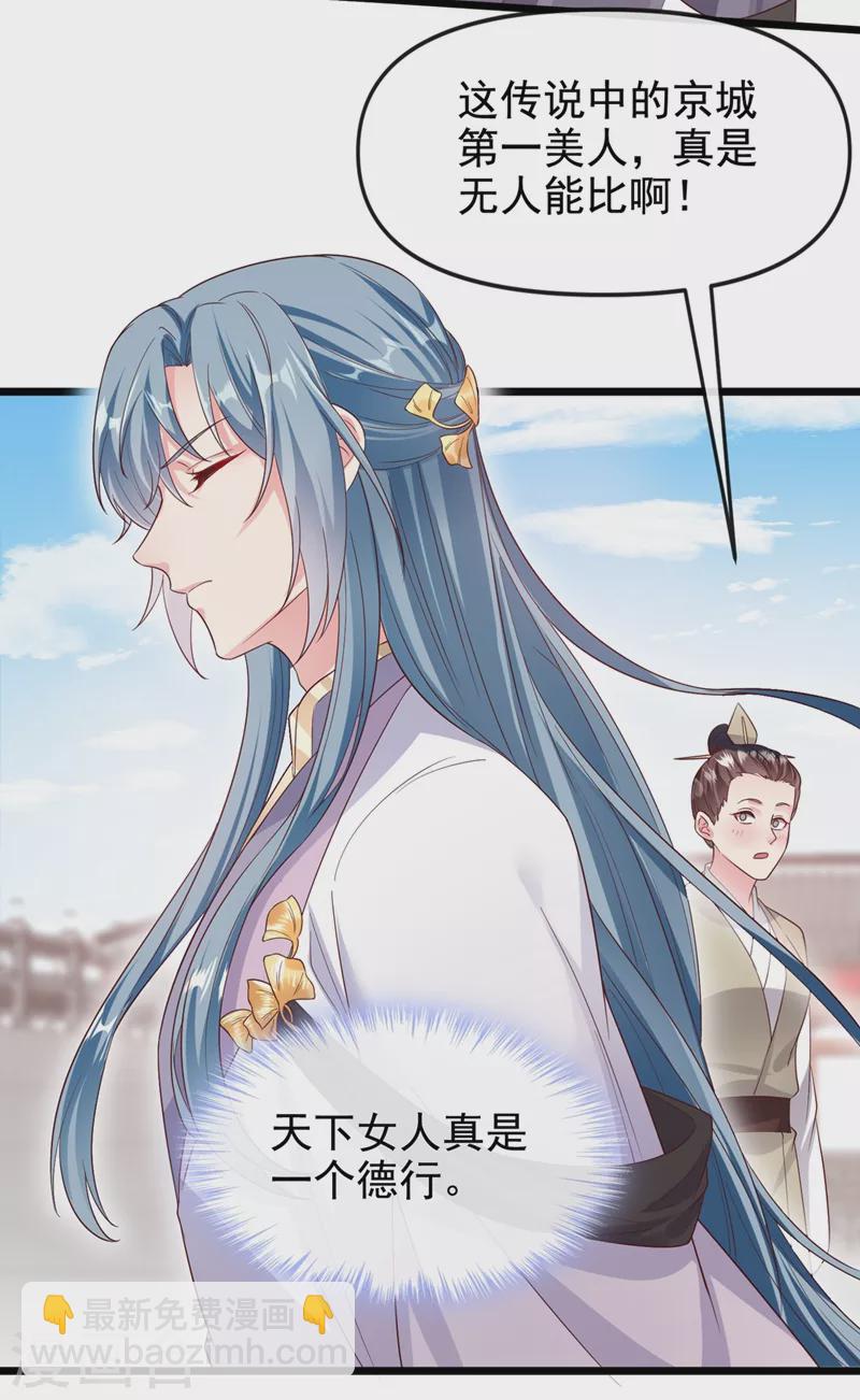 第92话 你陪我入宫吧-第94话