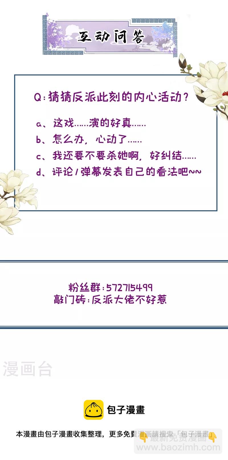第92话 你陪我入宫吧-第94话