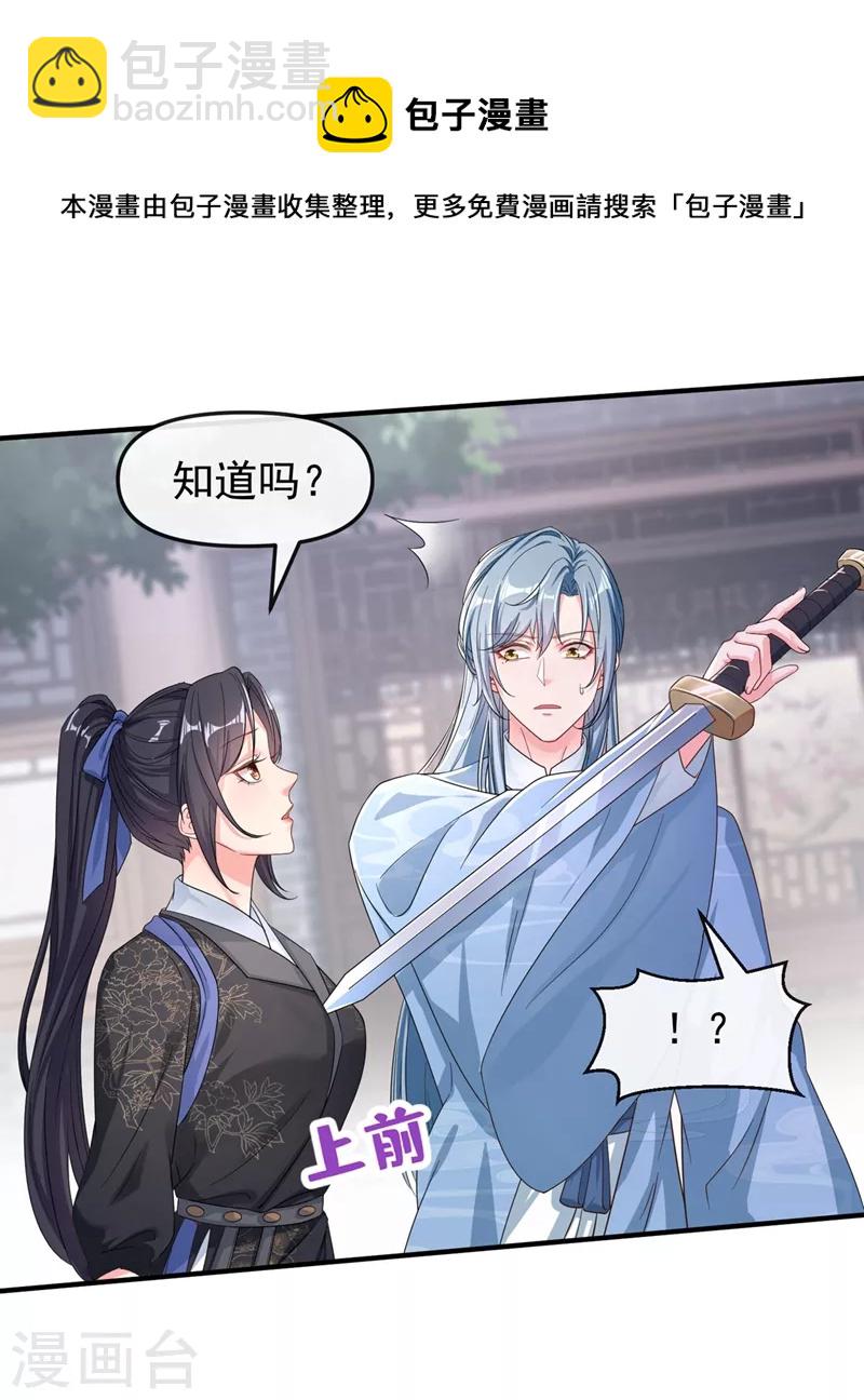 第92话 你陪我入宫吧-第94话