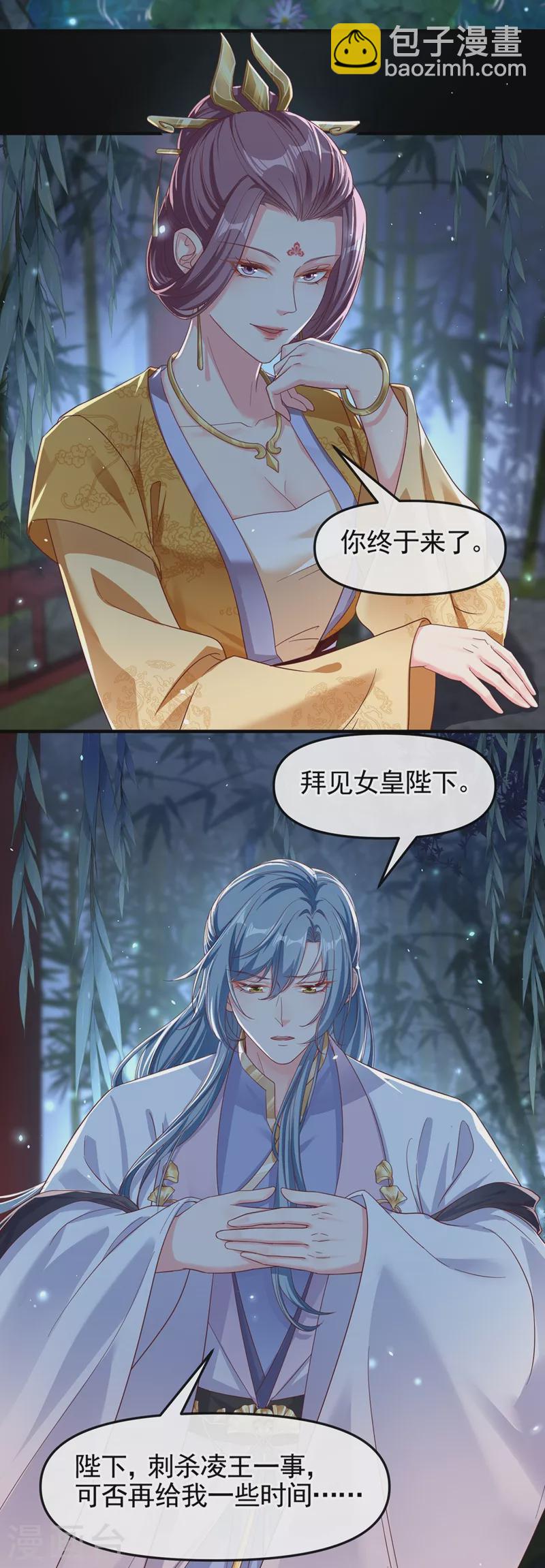 第94话 他的酒，我挡了！-第96话
