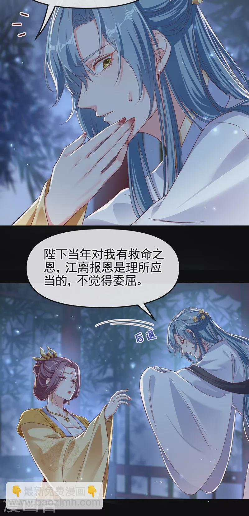 第94话 他的酒，我挡了！-第96话