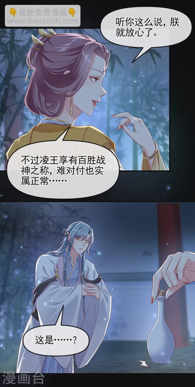 第94话 他的酒，我挡了！-第96话