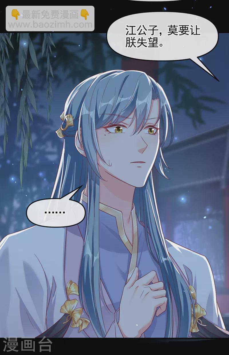 第94话 他的酒，我挡了！-第96话