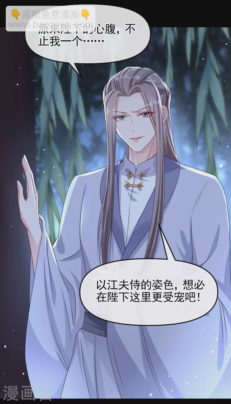 第94话 他的酒，我挡了！-第96话
