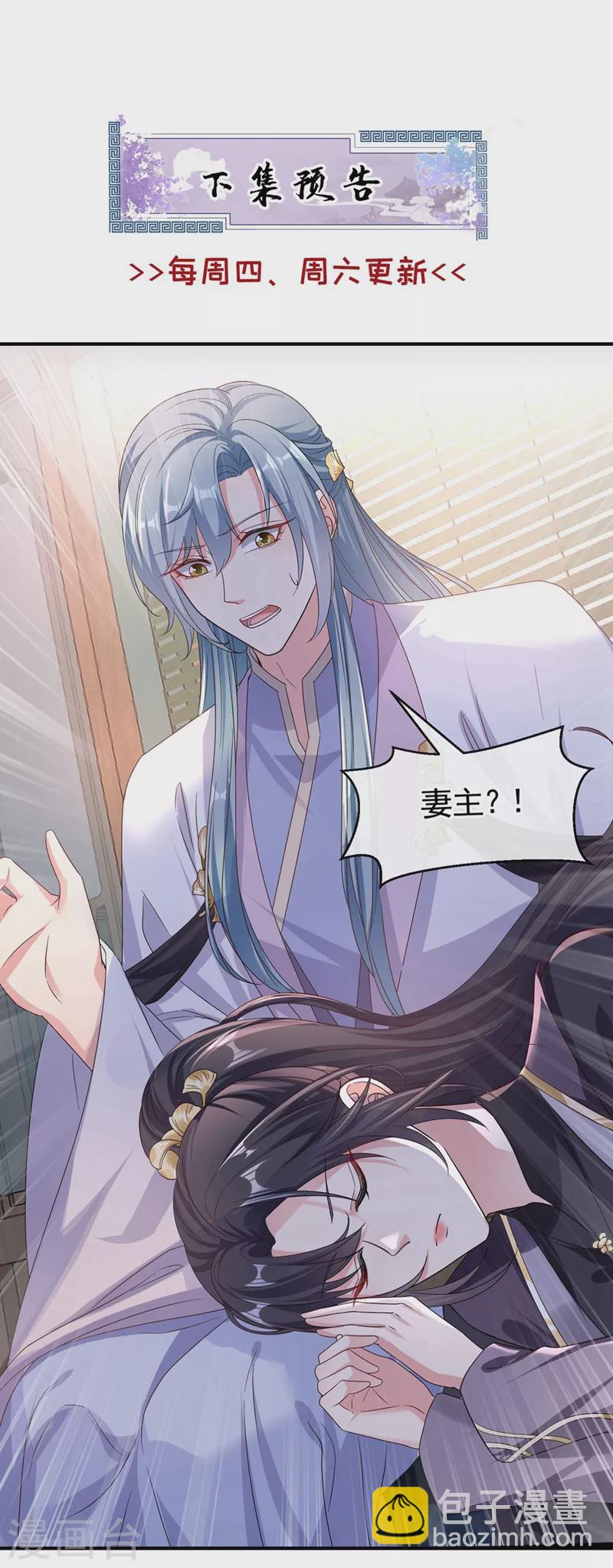 第94话 他的酒，我挡了！-第96话