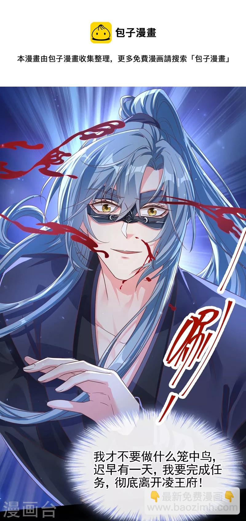 第96话 这个女人欺负你？-第98话