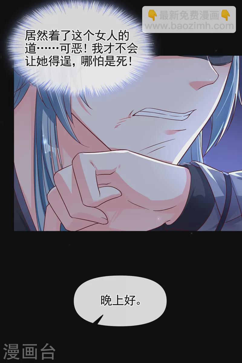 第96话 这个女人欺负你？-第98话