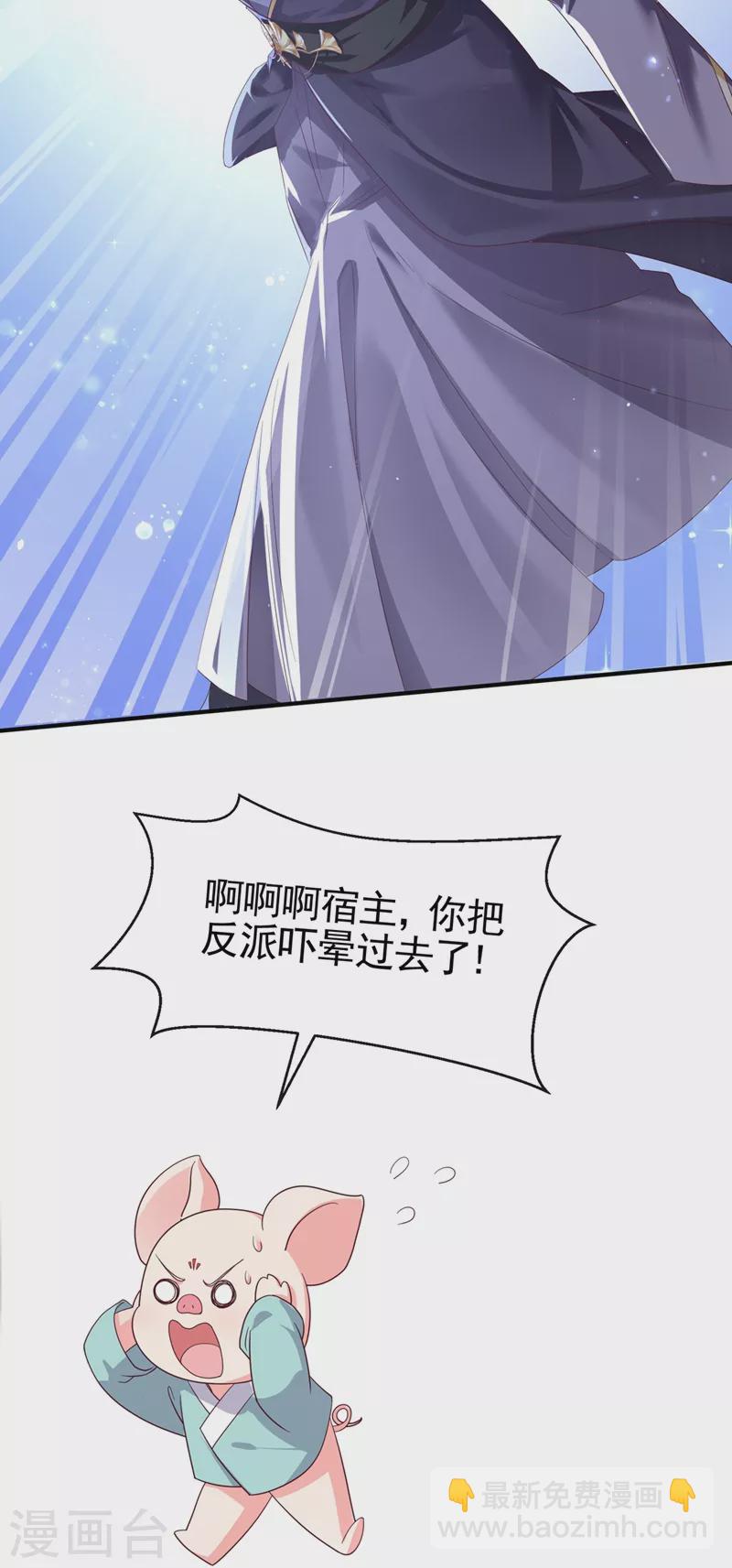 第96话 这个女人欺负你？-第98话