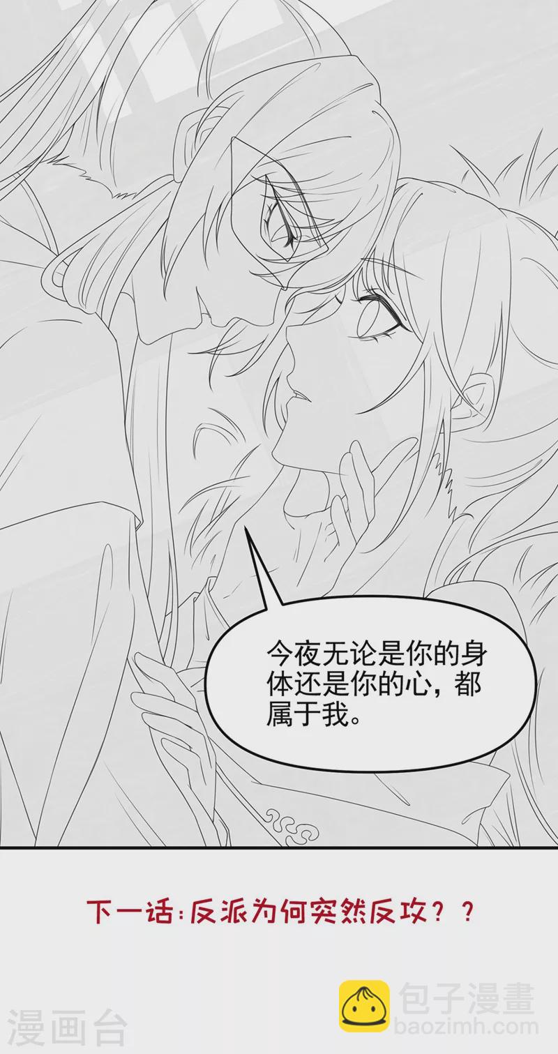 第96话 这个女人欺负你？-第98话