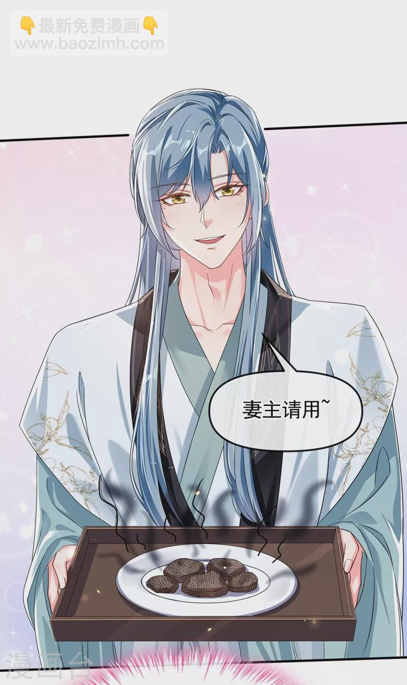 第98话 她竟然还有他人？！-第100话