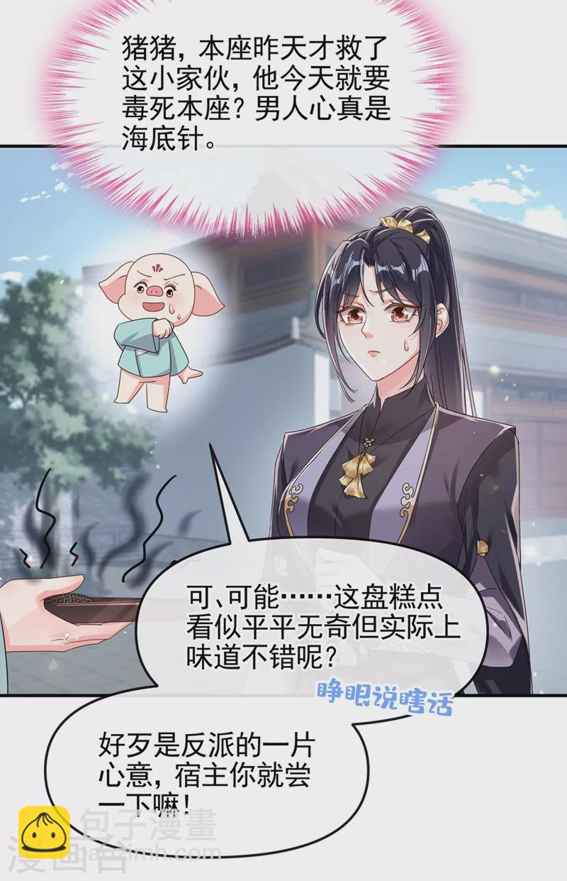 第98话 她竟然还有他人？！-第100话