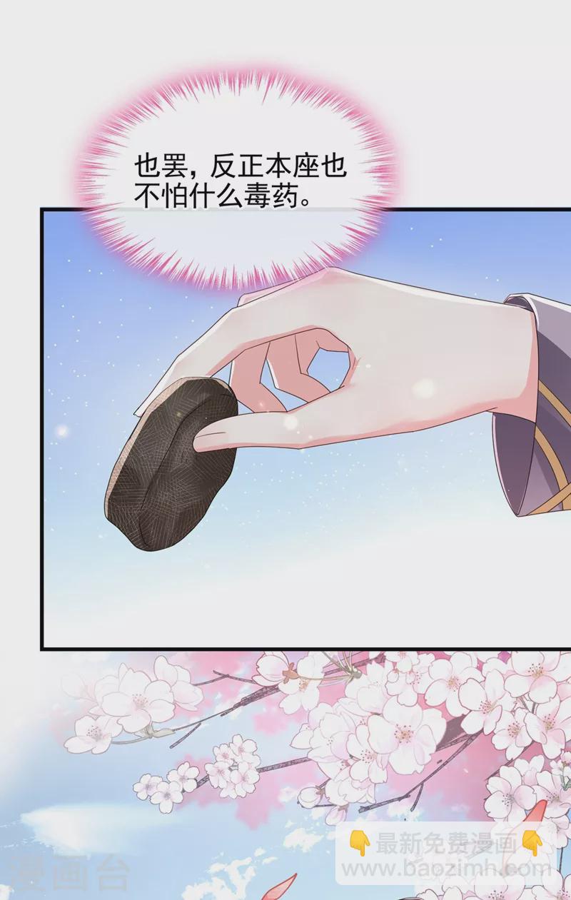 第98话 她竟然还有他人？！-第100话
