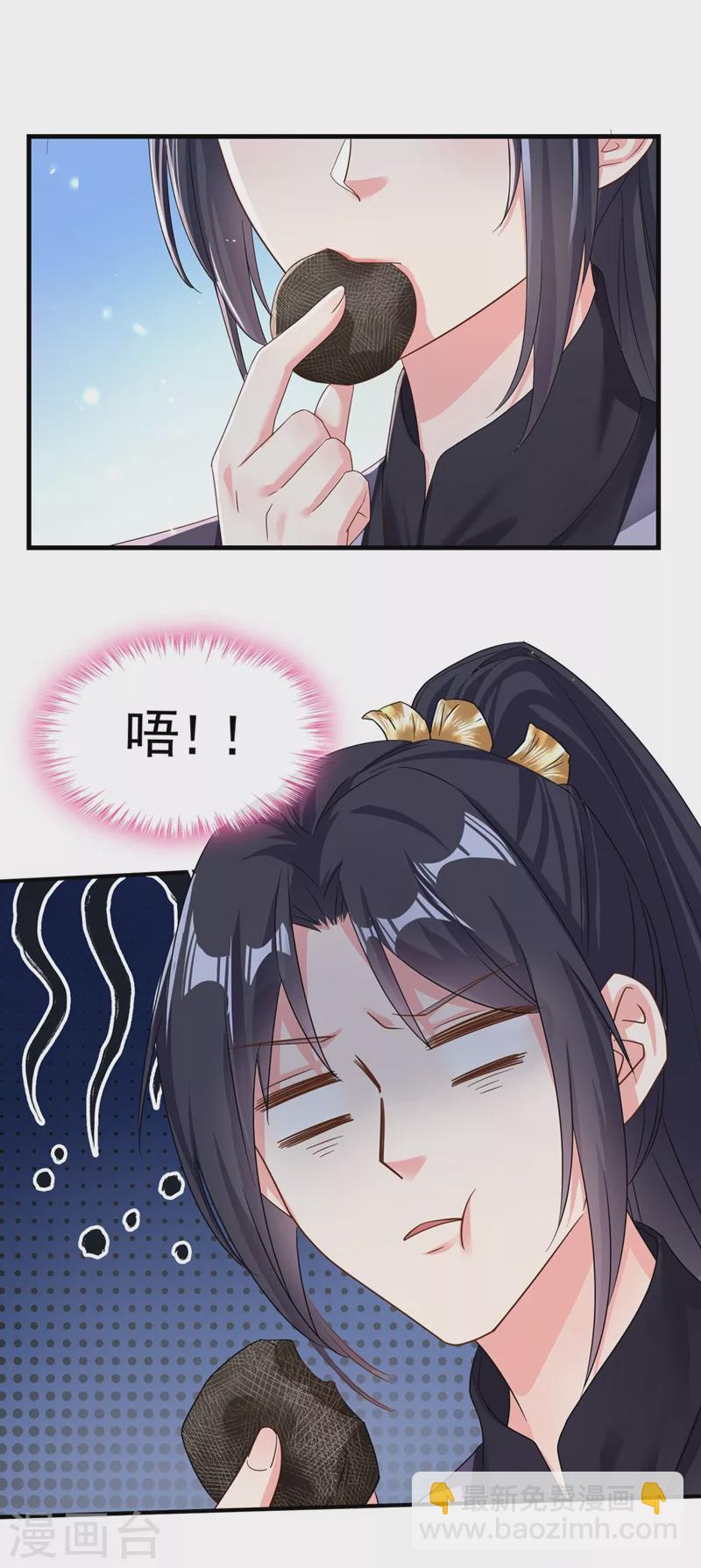 第98话 她竟然还有他人？！-第100话