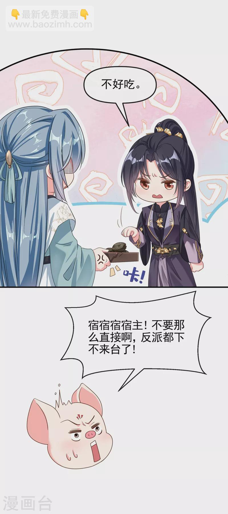 第98话 她竟然还有他人？！-第100话