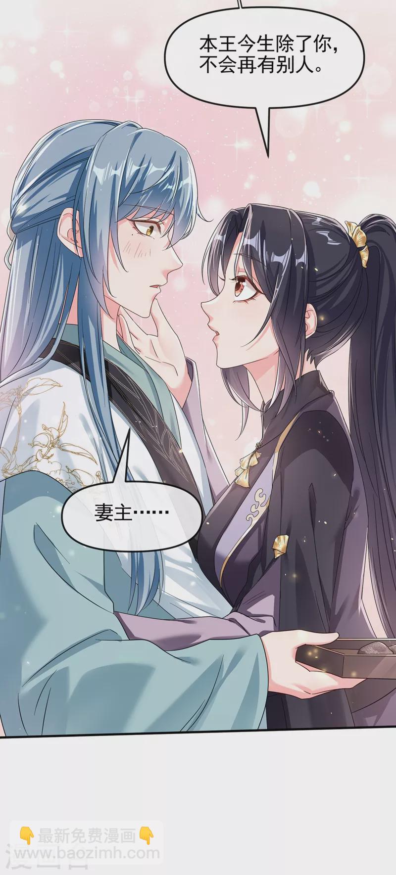 第98话 她竟然还有他人？！-第100话