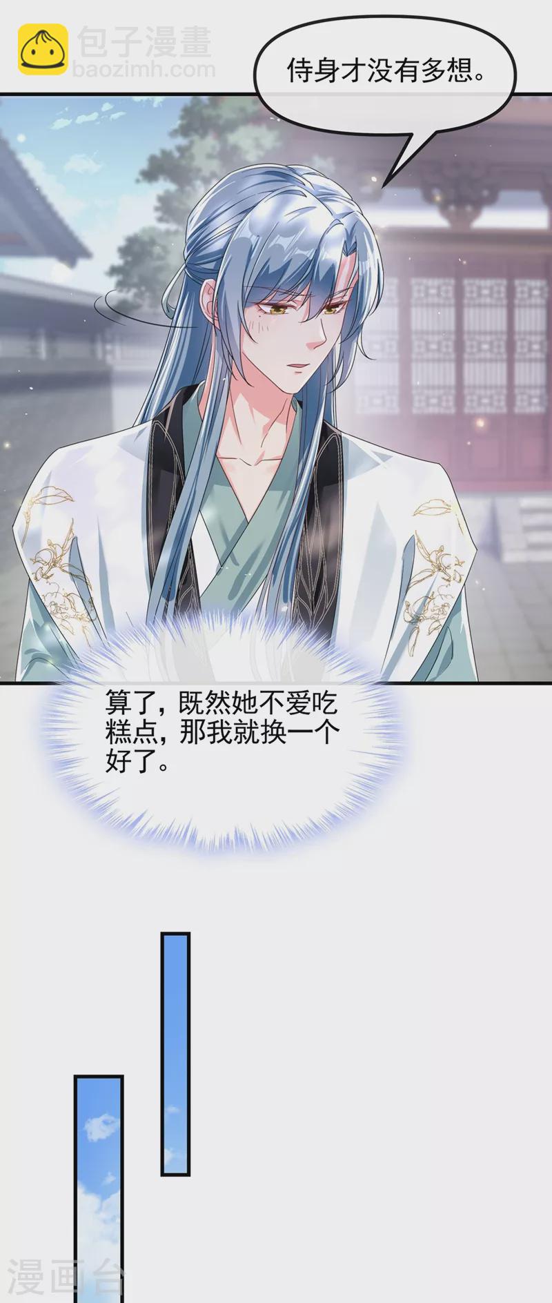 第98话 她竟然还有他人？！-第100话