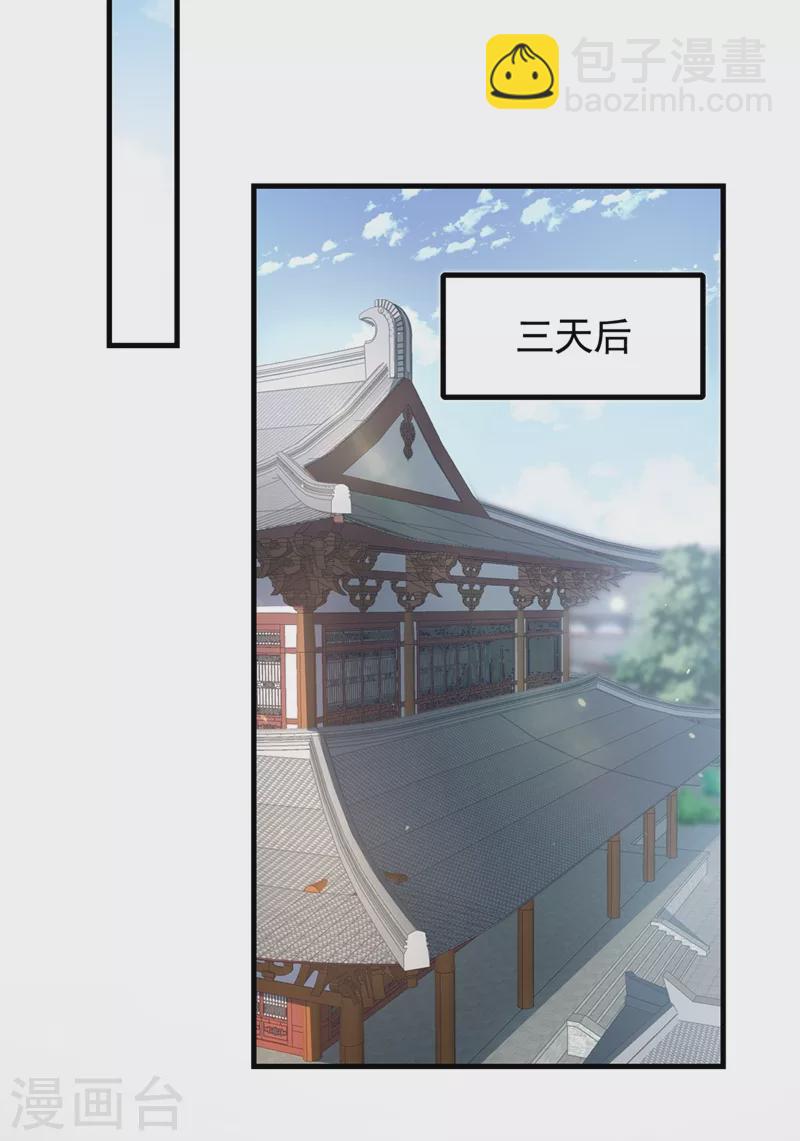 第98话 她竟然还有他人？！-第100话