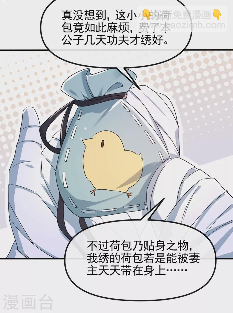 第98话 她竟然还有他人？！-第100话