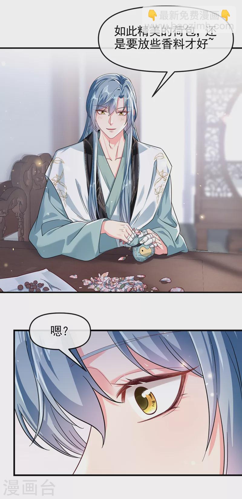 第98话 她竟然还有他人？！-第100话