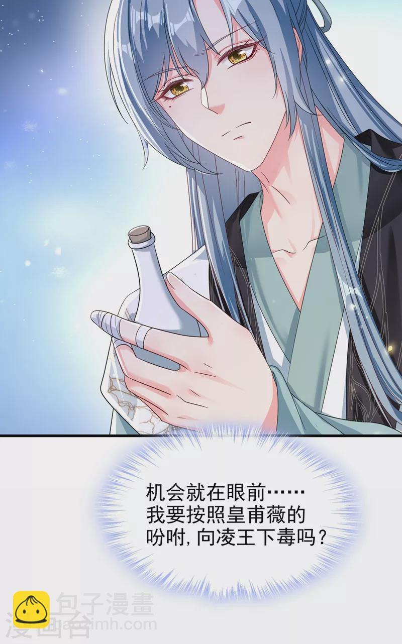 第98话 她竟然还有他人？！-第100话